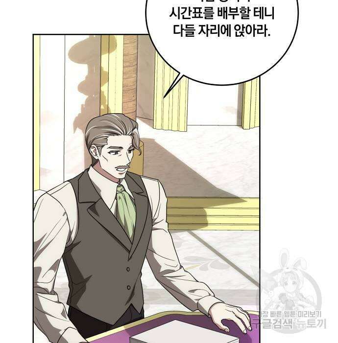 대가는 너희의 모든 것 5화 12