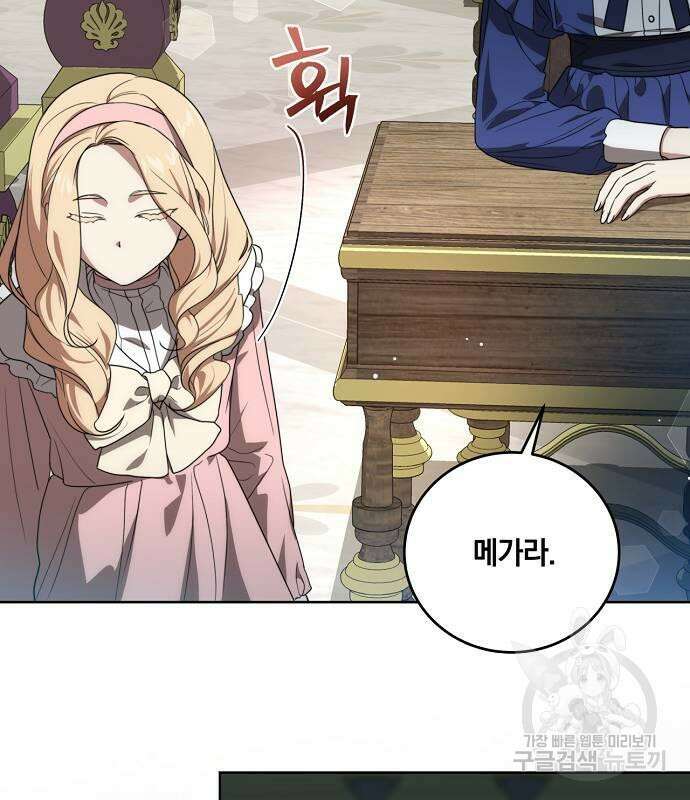 대가는 너희의 모든 것 5화 14