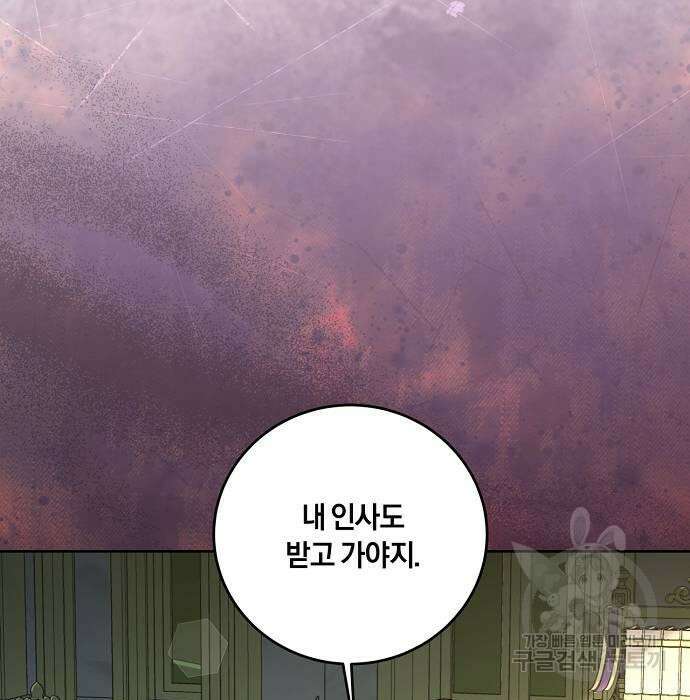 대가는 너희의 모든 것 5화 16