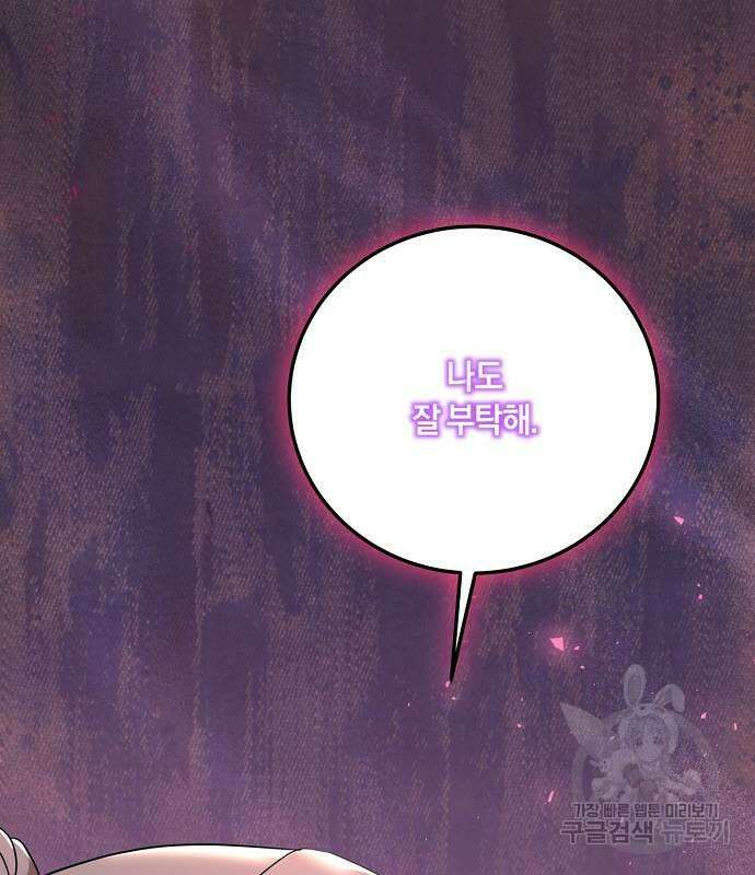 대가는 너희의 모든 것 5화 19