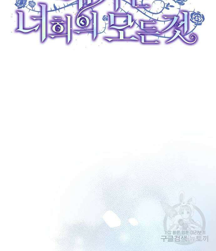 대가는 너희의 모든 것 5화 23
