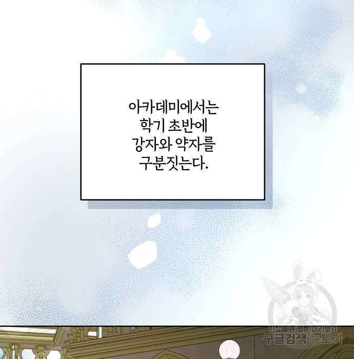대가는 너희의 모든 것 5화 24