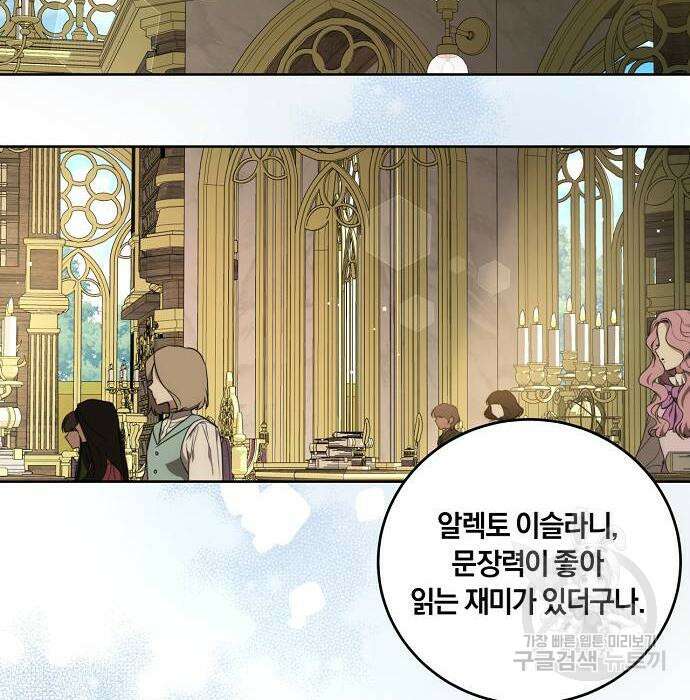 대가는 너희의 모든 것 5화 25