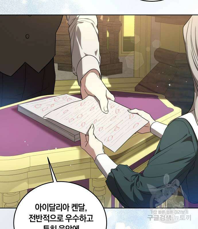 대가는 너희의 모든 것 5화 26
