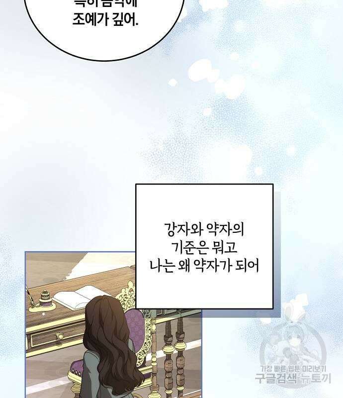 대가는 너희의 모든 것 5화 27