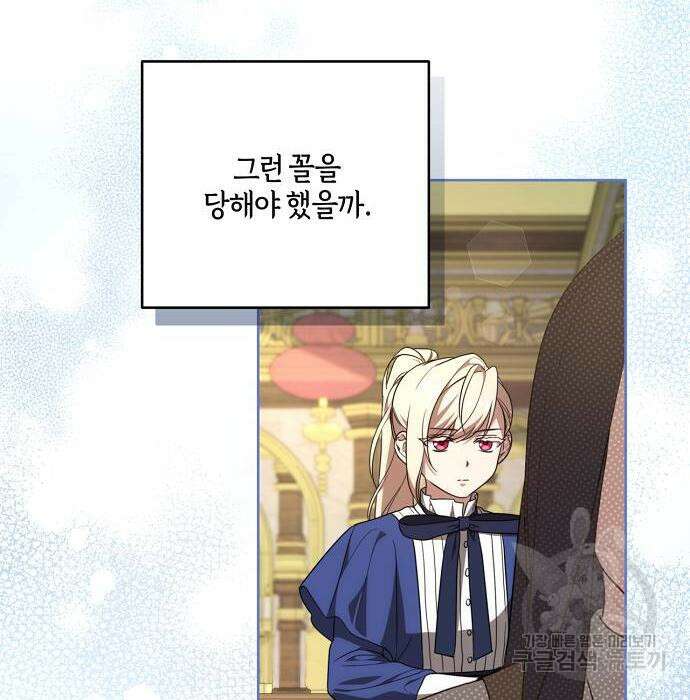 대가는 너희의 모든 것 5화 29