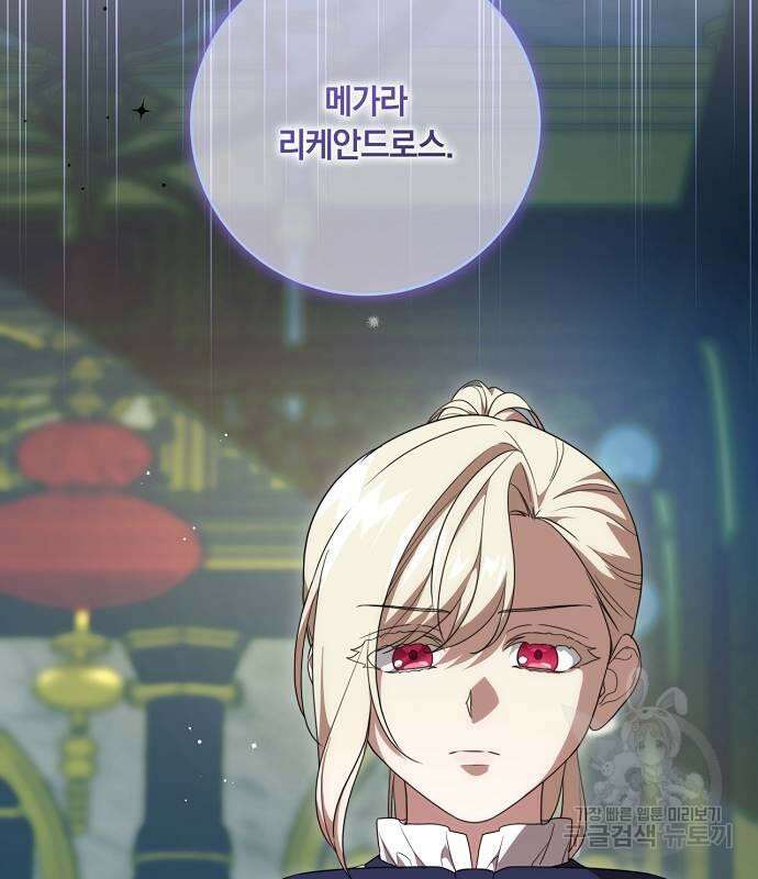 대가는 너희의 모든 것 5화 31