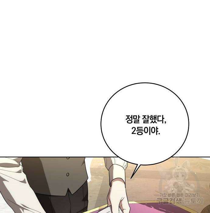 대가는 너희의 모든 것 5화 33