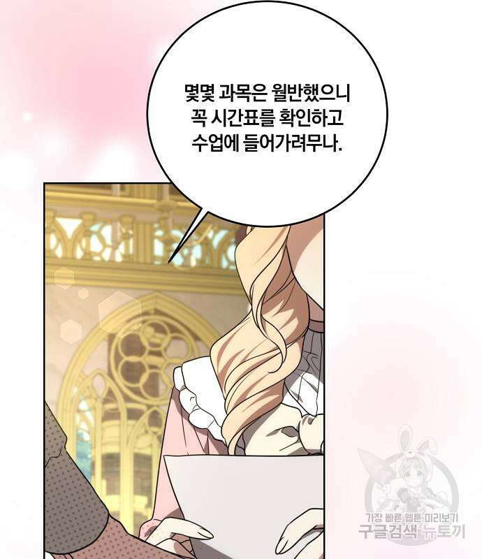 대가는 너희의 모든 것 5화 35