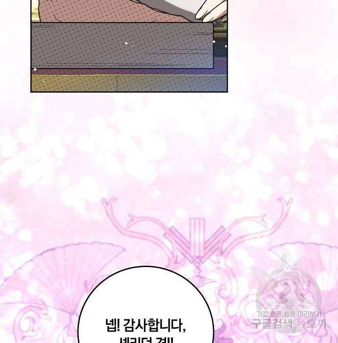 대가는 너희의 모든 것 5화 36