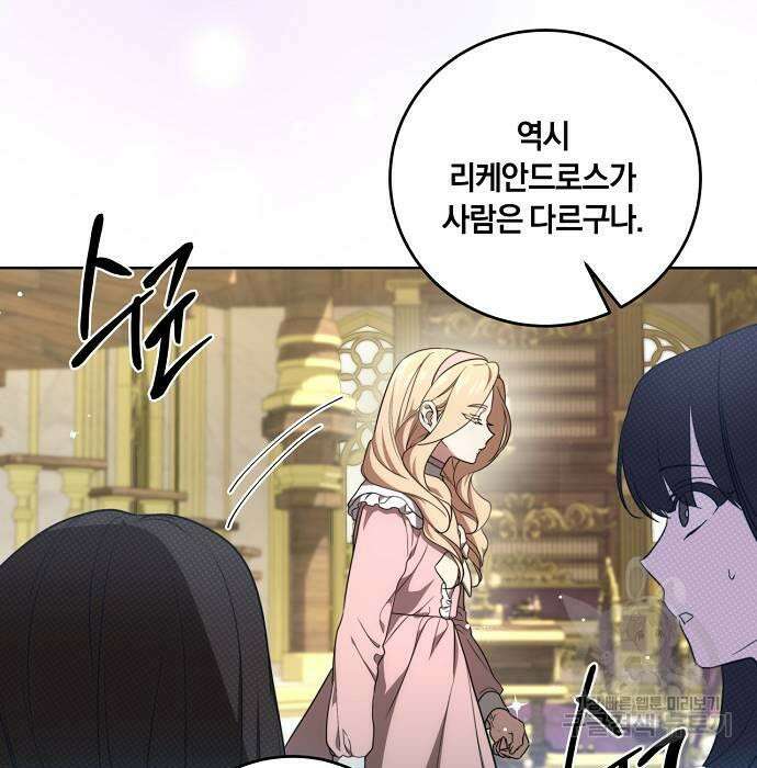 대가는 너희의 모든 것 5화 40