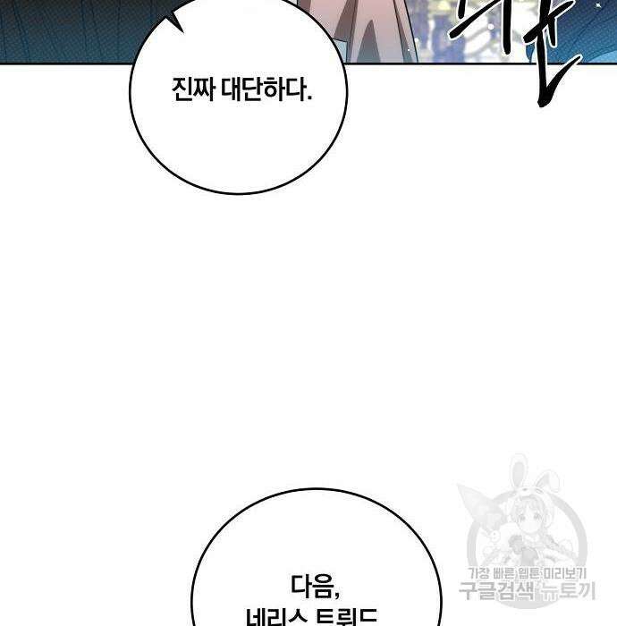 대가는 너희의 모든 것 5화 41