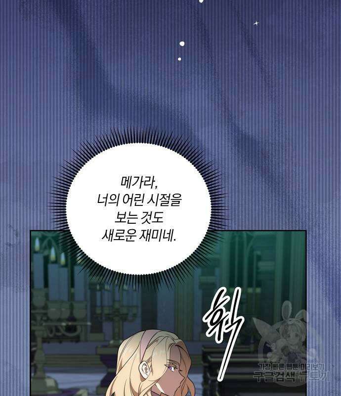 대가는 너희의 모든 것 5화 46
