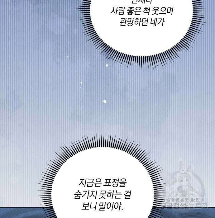 대가는 너희의 모든 것 5화 48