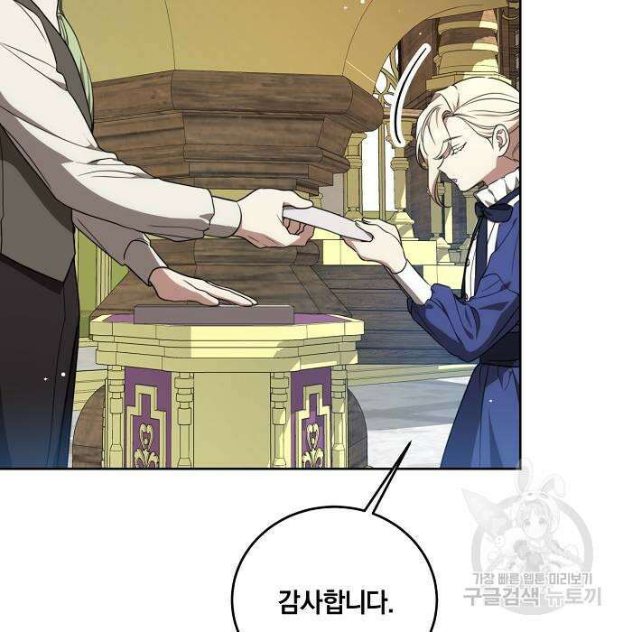 대가는 너희의 모든 것 5화 52
