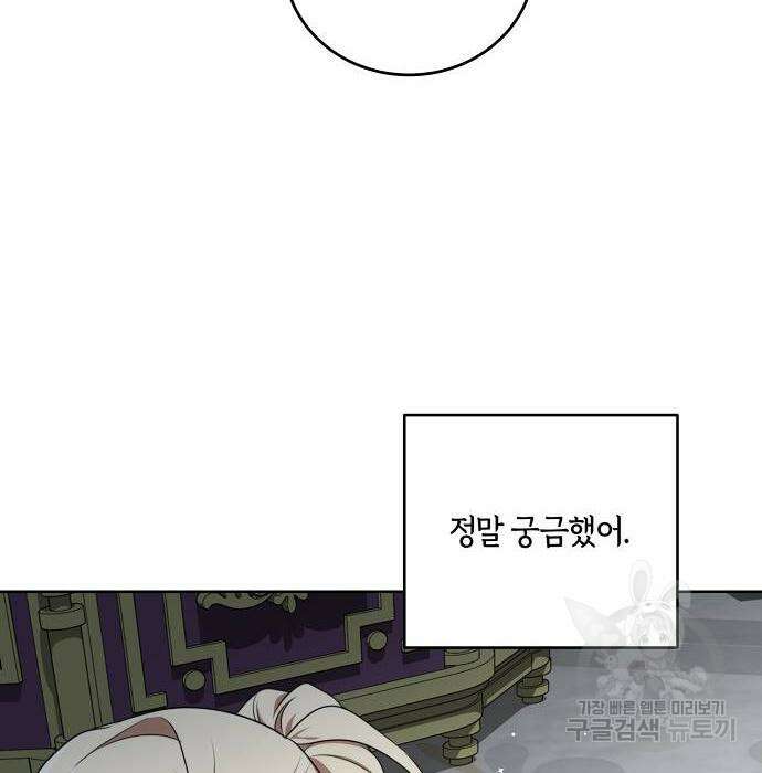 대가는 너희의 모든 것 5화 53