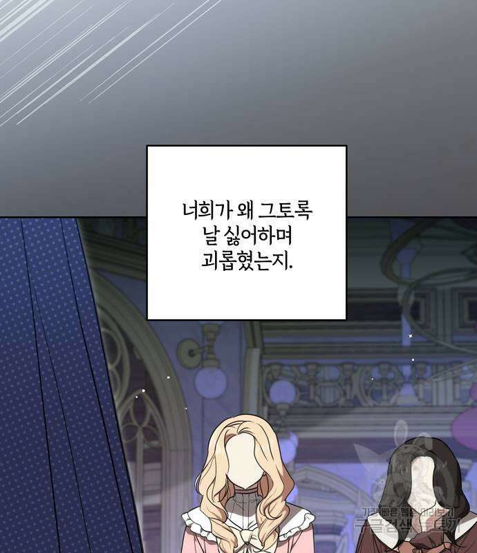 대가는 너희의 모든 것 5화 55