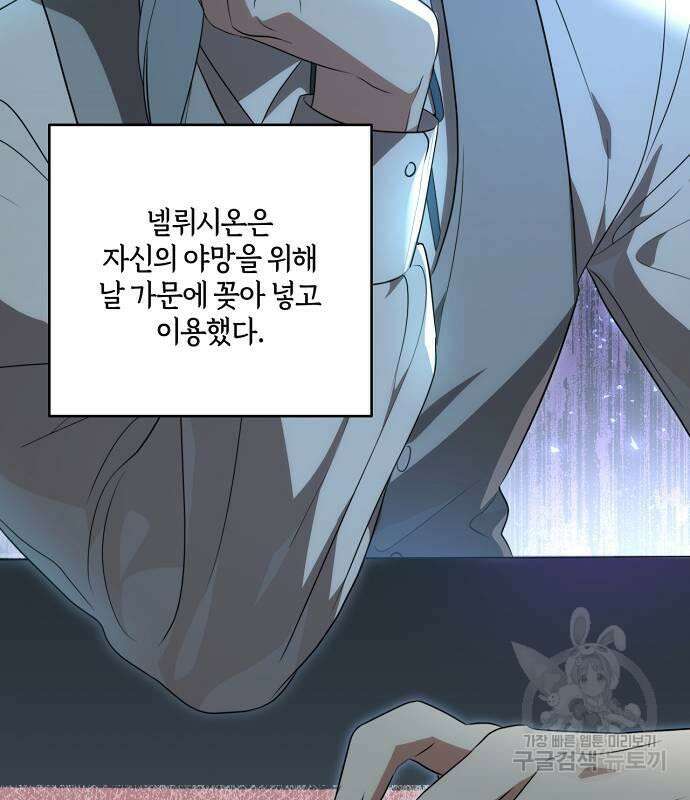 대가는 너희의 모든 것 5화 58