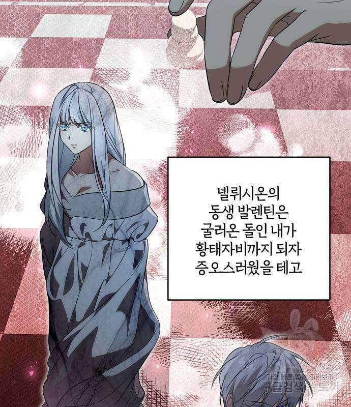 대가는 너희의 모든 것 5화 59