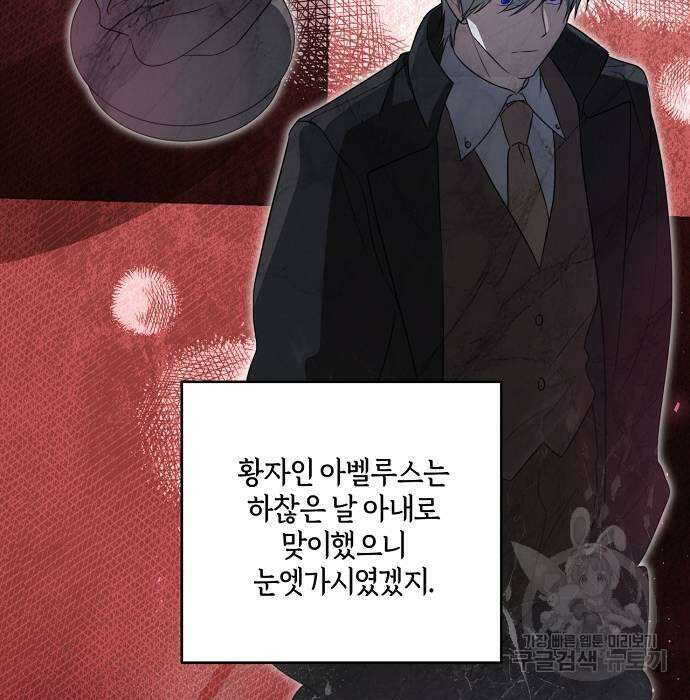 대가는 너희의 모든 것 5화 60