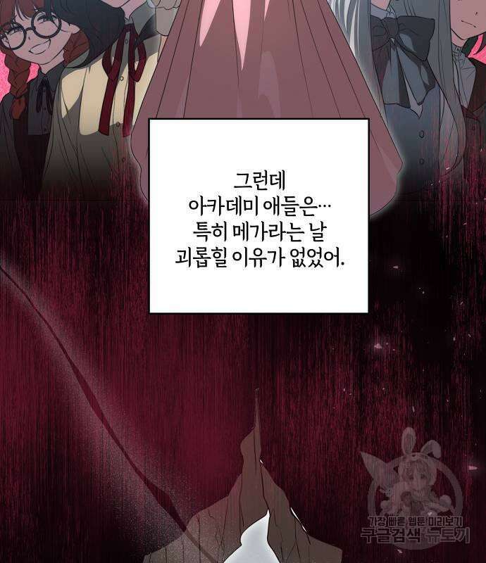 대가는 너희의 모든 것 5화 62