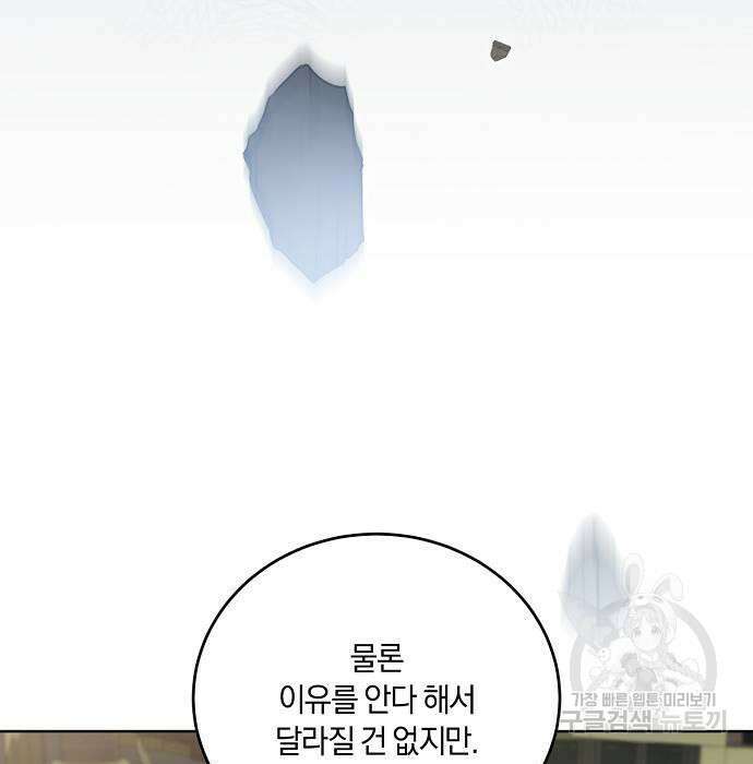 대가는 너희의 모든 것 5화 64