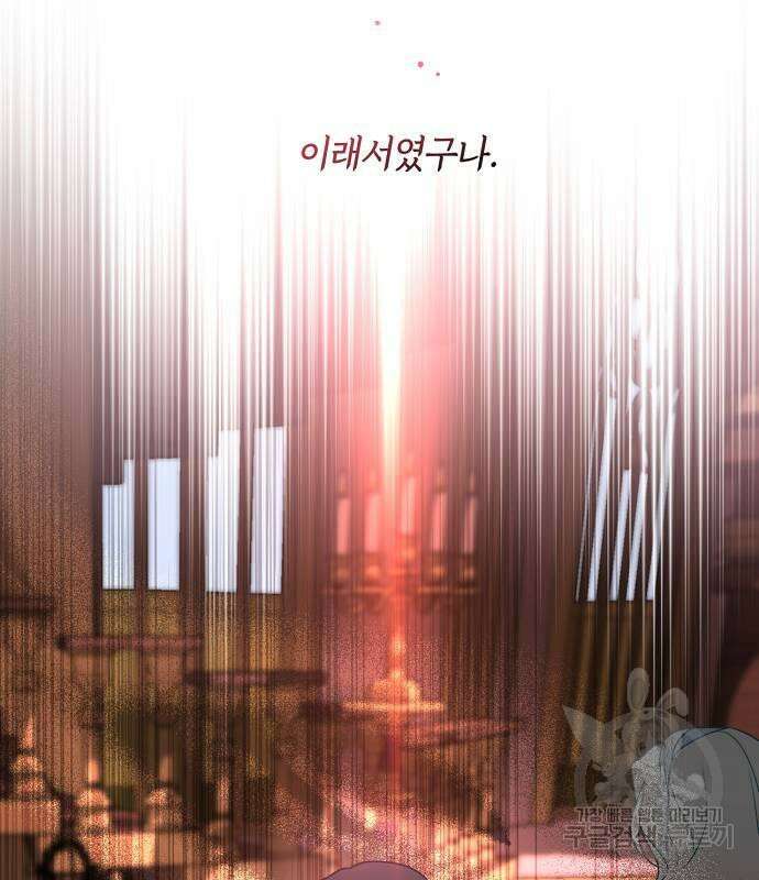 대가는 너희의 모든 것 5화 70