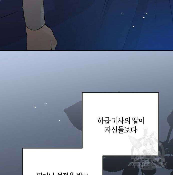 대가는 너희의 모든 것 5화 73