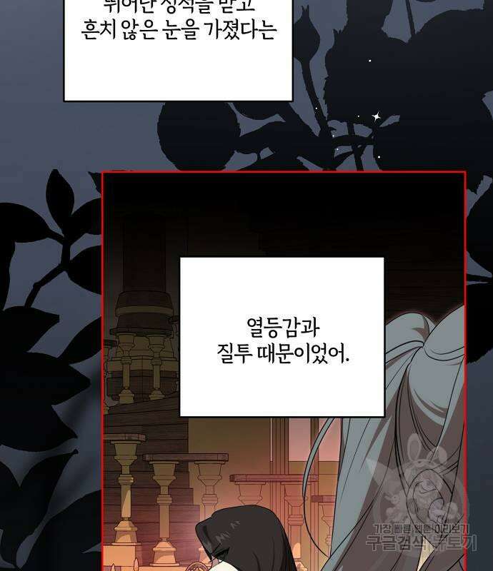 대가는 너희의 모든 것 5화 74