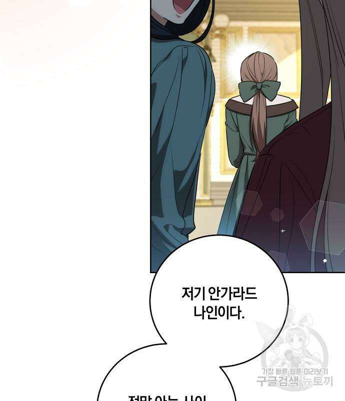 대가는 너희의 모든 것 5화 82