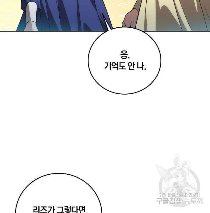 대가는 너희의 모든 것 5화 84