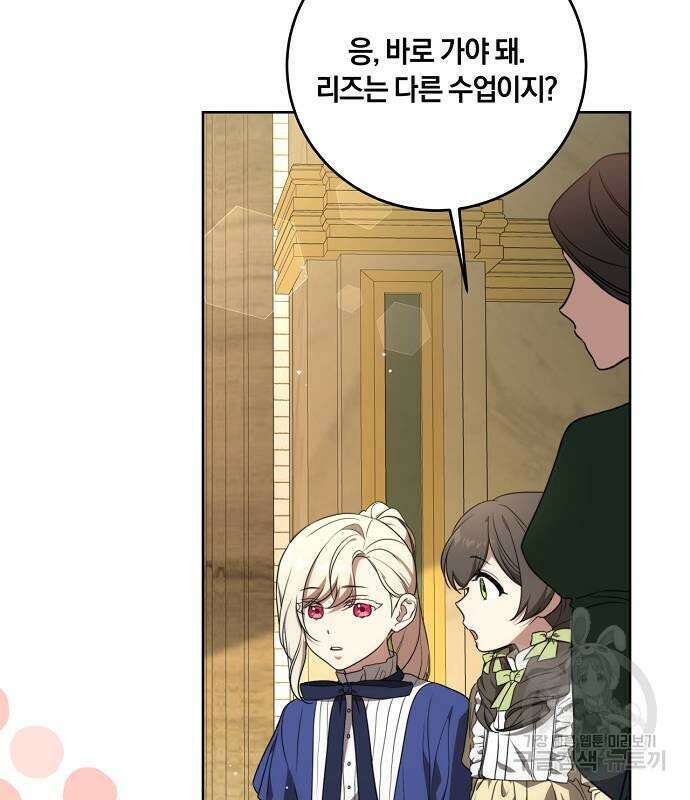 대가는 너희의 모든 것 5화 87