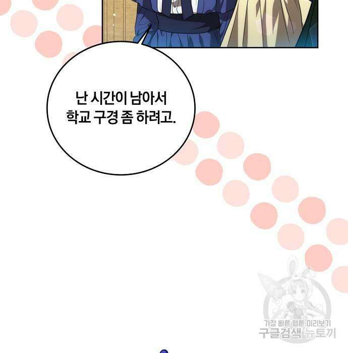 대가는 너희의 모든 것 5화 88