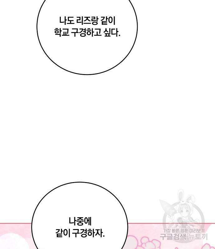 대가는 너희의 모든 것 5화 90