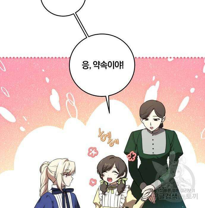 대가는 너희의 모든 것 5화 93