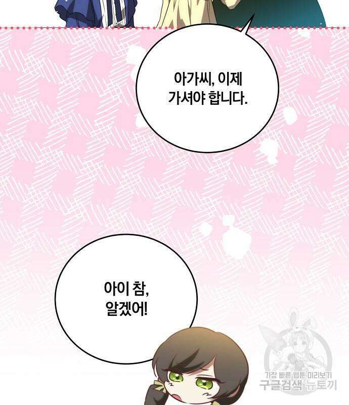 대가는 너희의 모든 것 5화 94