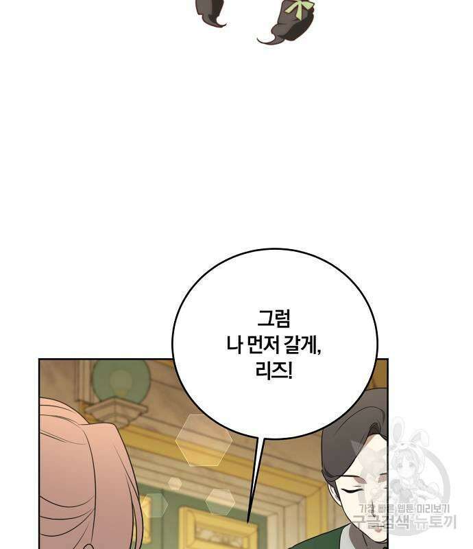 대가는 너희의 모든 것 5화 95