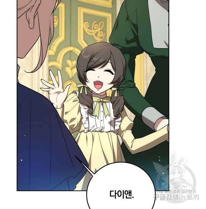 대가는 너희의 모든 것 5화 96