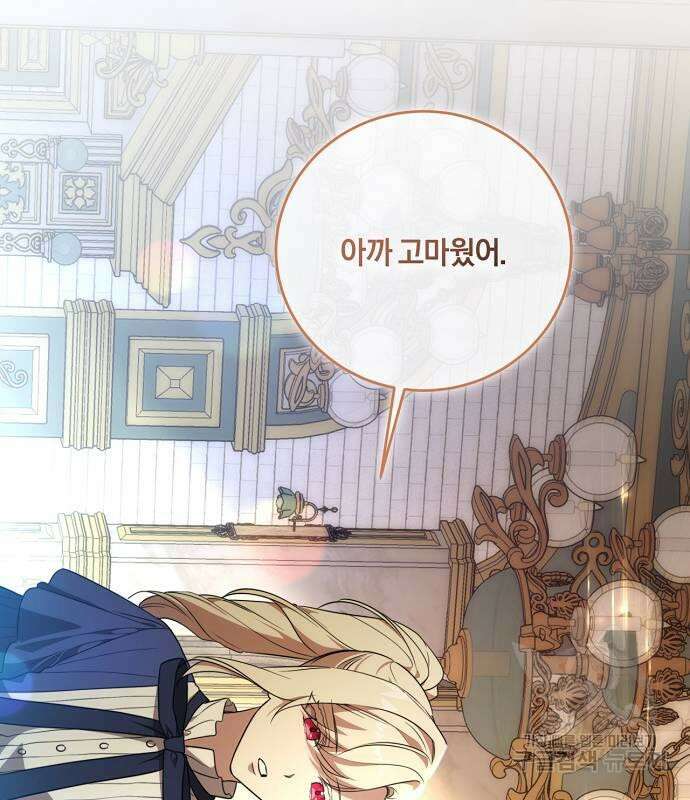 대가는 너희의 모든 것 5화 99