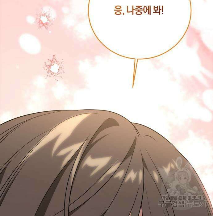 대가는 너희의 모든 것 5화 104