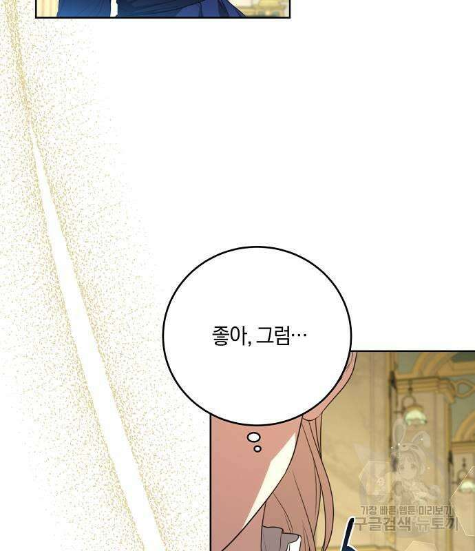 대가는 너희의 모든 것 5화 110