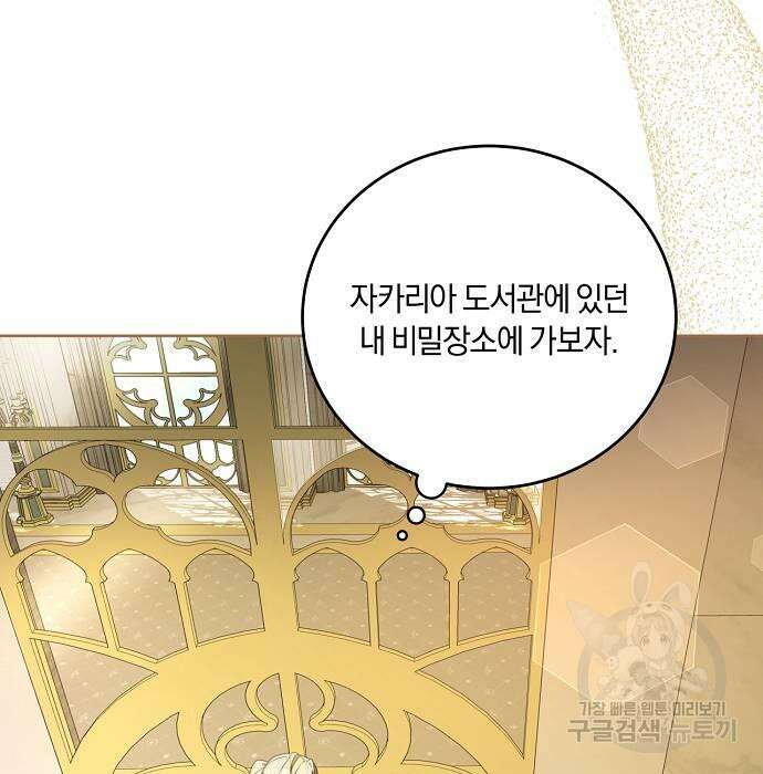 대가는 너희의 모든 것 5화 112
