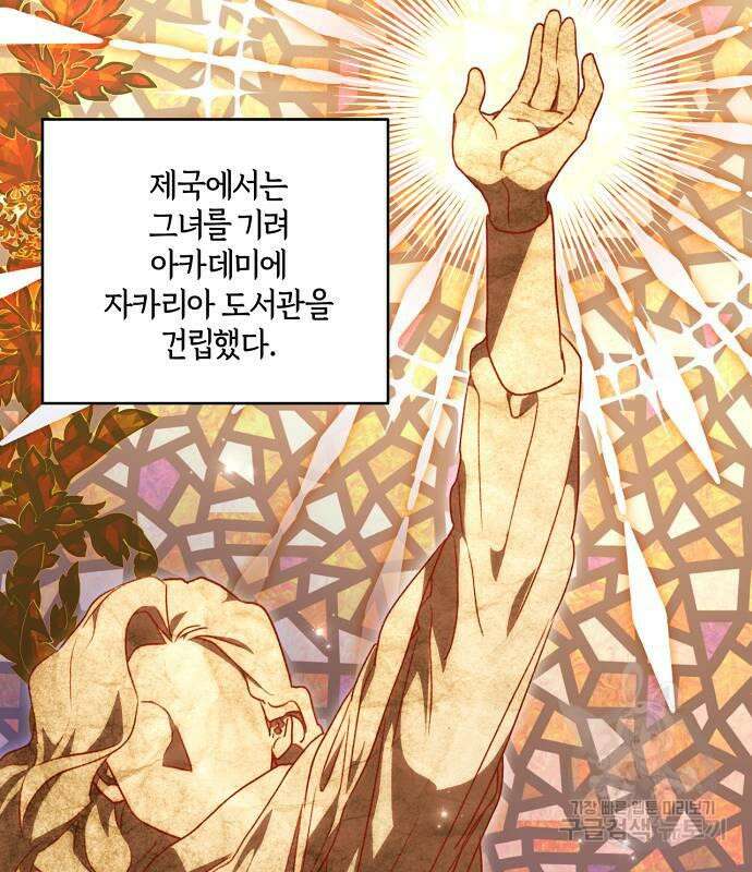 대가는 너희의 모든 것 5화 114