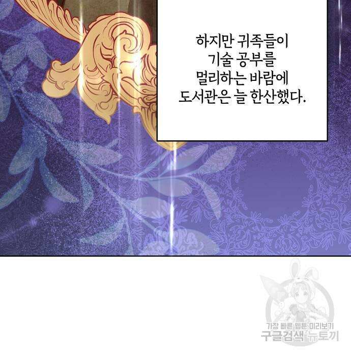 대가는 너희의 모든 것 5화 116