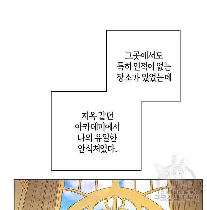 대가는 너희의 모든 것 5화 117
