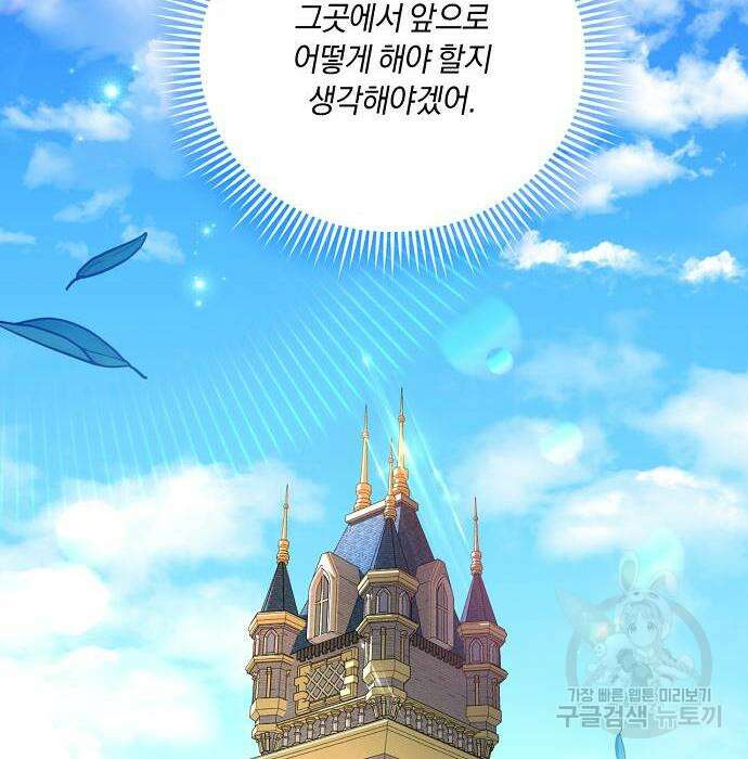 대가는 너희의 모든 것 5화 121