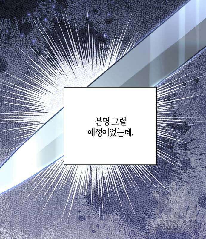 대가는 너희의 모든 것 5화 123