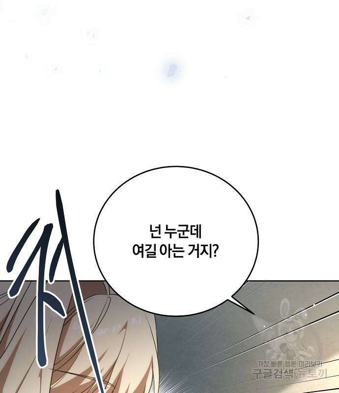 대가는 너희의 모든 것 5화 127