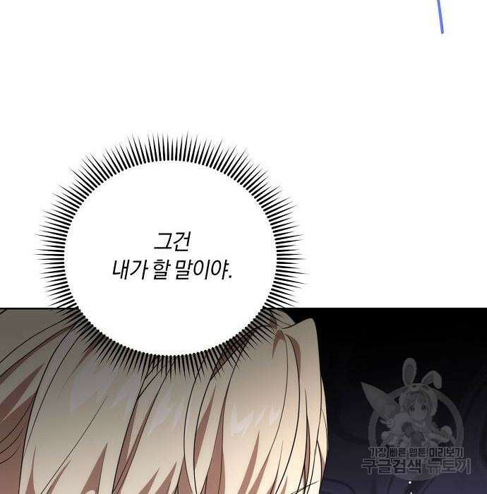 대가는 너희의 모든 것 5화 129