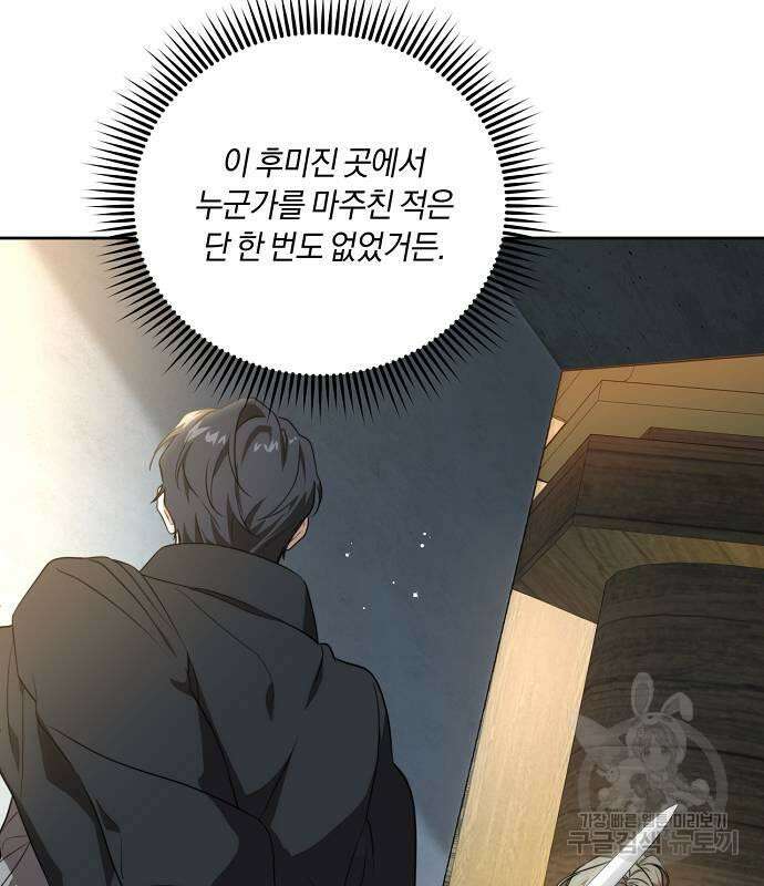 대가는 너희의 모든 것 5화 131
